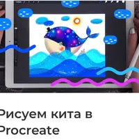 Видеоуроки рисования для детей