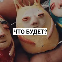 Мастер-класс по работе с глиной