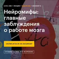 Нейромифы: главные заблуждения о работе мозга