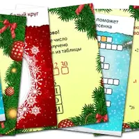 Сценарий квеста на Новый год для детей 7, 8 лет