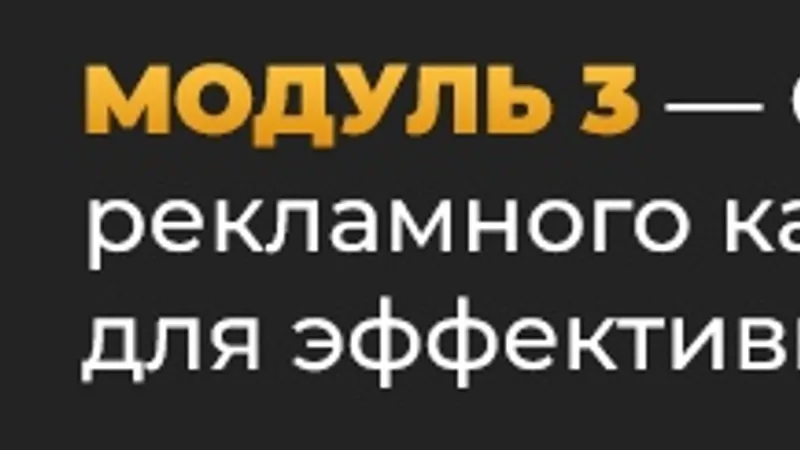 Курс по настройке таргета в Instagram и Facebook Система Верги 2.0