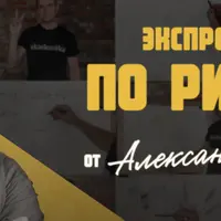 Экспресс-курс по рисунку
