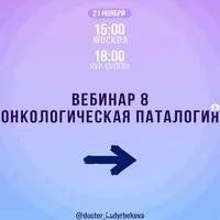 Онкологическая патология. Рак. Причины возникновения