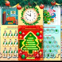 Домашний новогодний квест для детей 11-15 лет