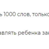 Играем в английский