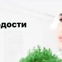 Вектор молодости 3.0