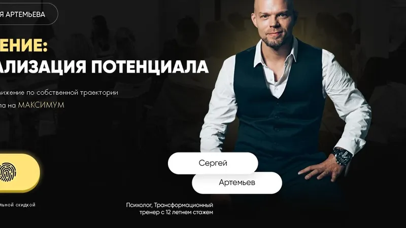 Предназначение: Быстрая реализация потенциала