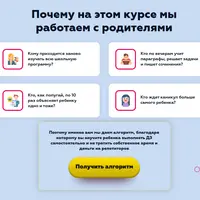 Как научить ребенка делать ДЗ самостоятельно