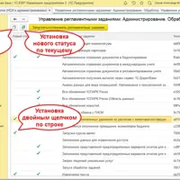Управление регламентными заданиями для конфигураций на базе БСП