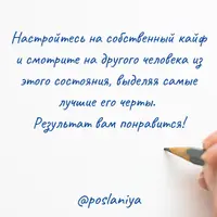 Идеальные отношения