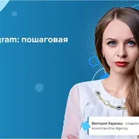 Стратегия в Instagram: пошаговая инструкция