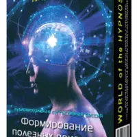 Формирование полезных привычек