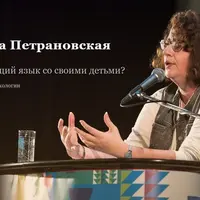 Как понимать своих детей? Сборник лекций по психологии