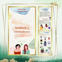 Руководство по антиоксидантам