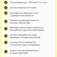 Gambling с Facebook 2.0