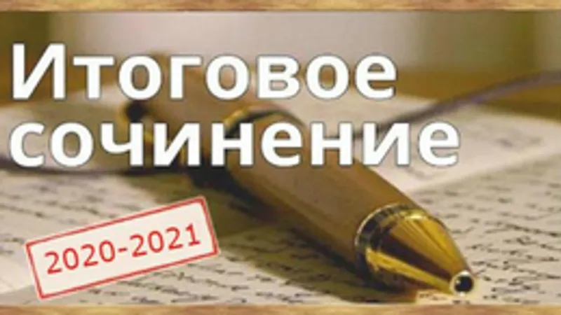 Русский язык для больших и маленьких
