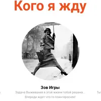 Лаборатория взросления