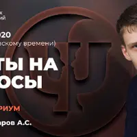 Консультариум. Ответы на вопросы