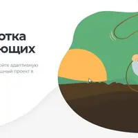 Веб-разработка для начинающих