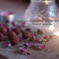 Создание благовоний ручной работы