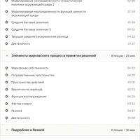 Reinforcement Learning на Python для начинающих