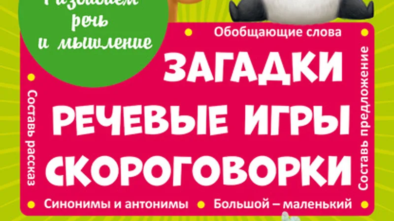 Миниатюра 3