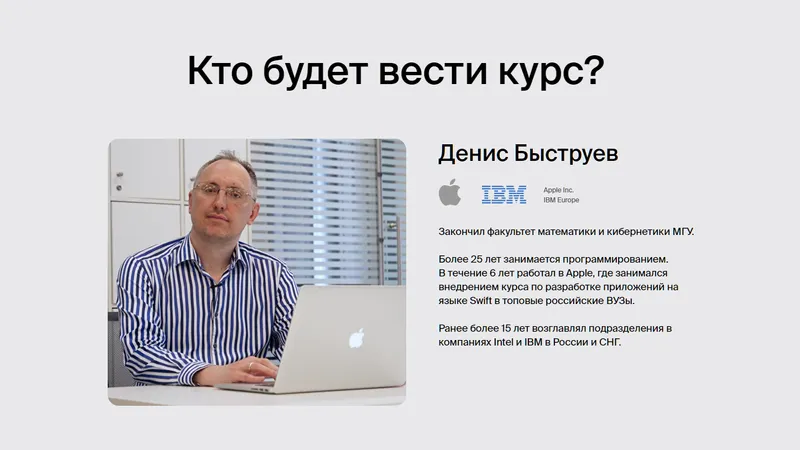 Профессия iOS-разработчик. C нуля до Middle