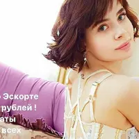 Всё об эскорте