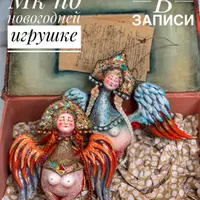 Сказочная птичка