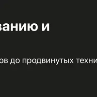 Цифровой скетчинг и Speedpainting