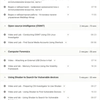 Цифровая криминалистика для Пентестеров