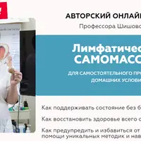 Лимфатический самомассаж для самостоятельного проведения в домашних условиях