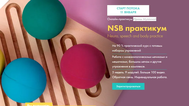 NSB практикум