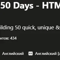 50 Projects In 50 Days - HTML, CSS & JavaScript