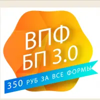 Внешние печатные формы для 1С:Бухгалтерии предприятия 3.0