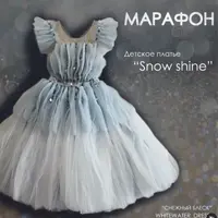 Детское платье