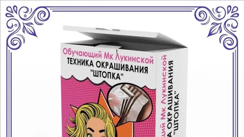 Техника окрашивания штопка