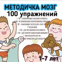 Всё для мозга: Умная гимнастика и игры для формирования правильного звукопроизношения