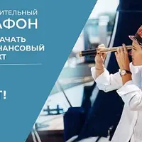 Как прокачать свой финансовый интеллект