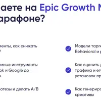Acquisition Марафон