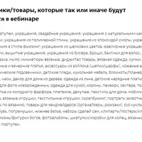 Как актуализировать свой товар и продающие ниши