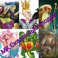 Ватные игрушки. Сказочные злодеи