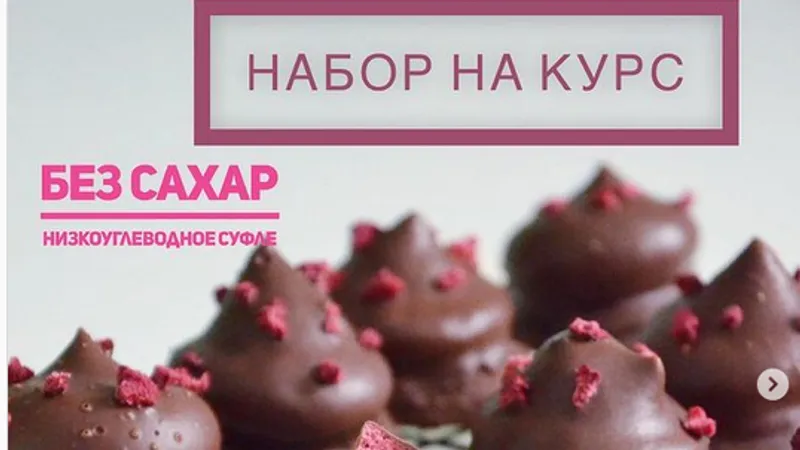 Без сахара. Низкоуглеводное суфле
