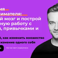 Психология предпринимателя