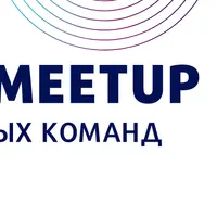 Мотивация удаленных команд