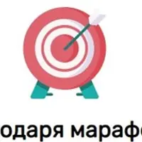 Марафон "Новая я — в Новый год"