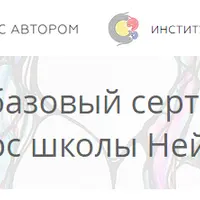 Пользователь нейрографики