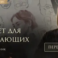 Портрет для начинающих