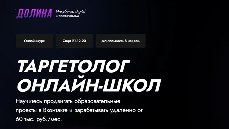 Обложка выпуска «Декабрь 2020»