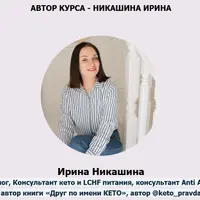 Биохакинг: секреты нутрицевтики и схемы
